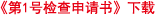 点击下载
